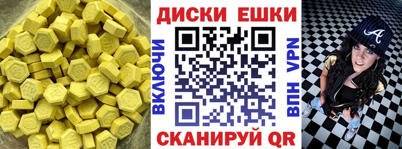 ЭКСТАЗИ 280мг  Калининец 