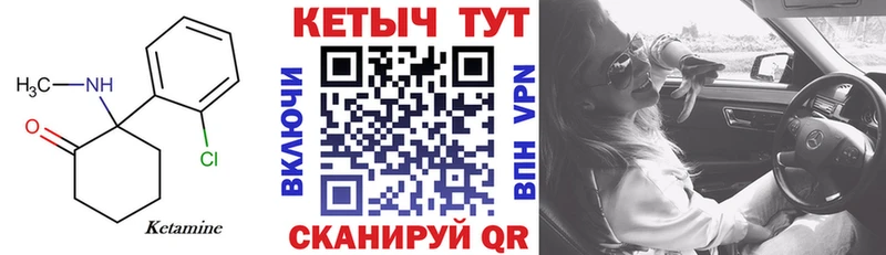 КЕТАМИН ketamine  наркотики  Калининец 