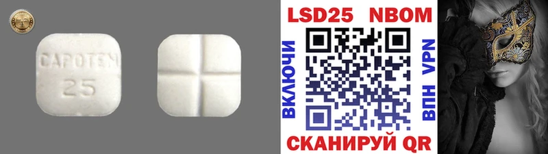 ЛСД экстази кислота  darknet формула  Калининец  купить закладку 