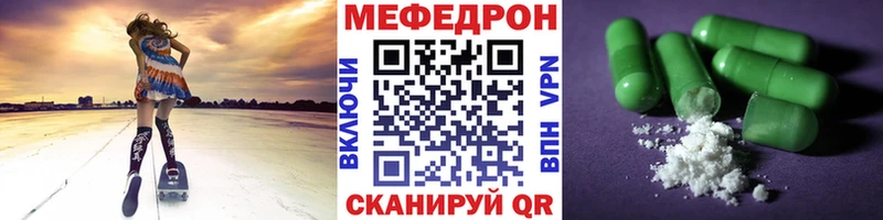 Мефедрон 4 MMC  Калининец 