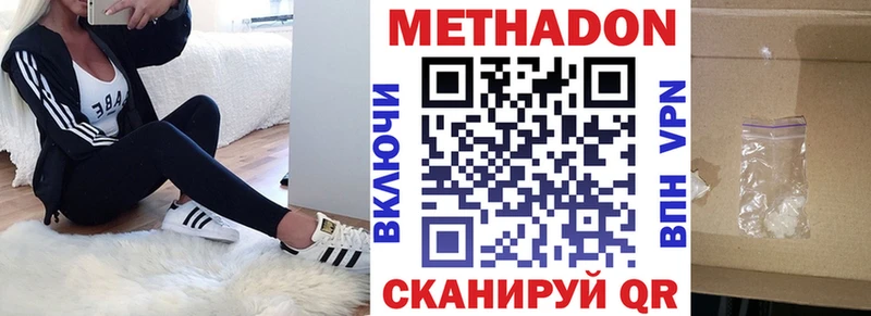 МЕТАДОН кристалл  кракен вход  Калининец 